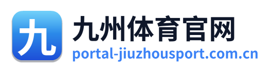 九州体育官网